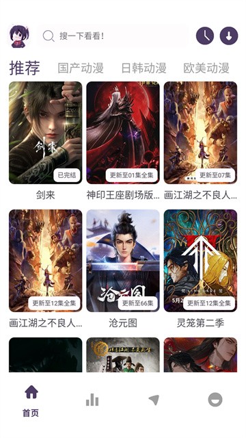 丫丫动漫app手机版