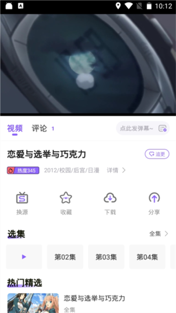 MioMio动漫正式版
