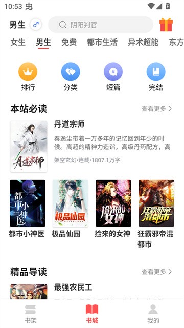 悦路小说app最新版