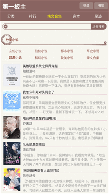 第一版主网小说最新版