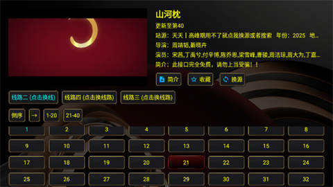 XB影视TV安卓版