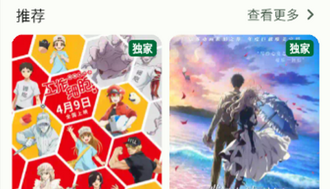 PiliPlus免费版
