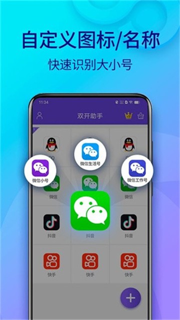 小龙框架专属防闪免费版