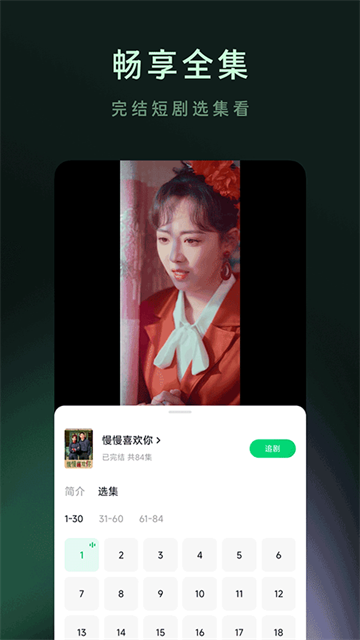 木叶短剧2026最新版本