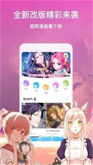 巫妖王漫画app正版