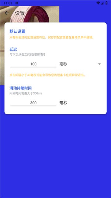 熊宇连点器定制版