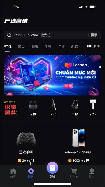 UP星剧app最新版