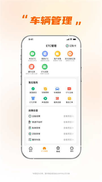 小埃智行app最新版