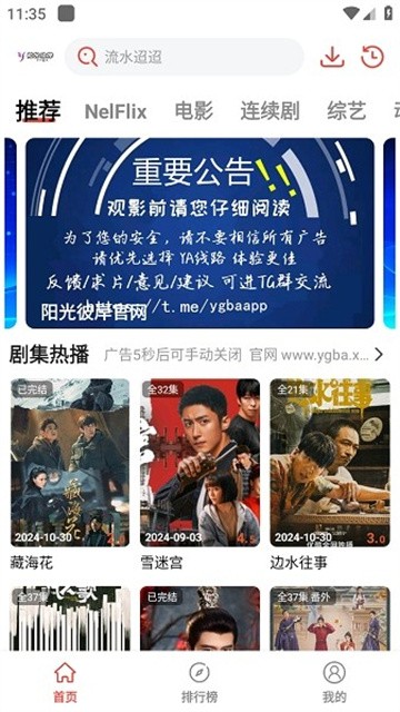 阳光彼岸影视官方免费版
