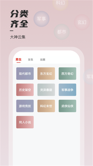 坚果免费小说正式版