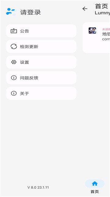 LTL画质助手免费版