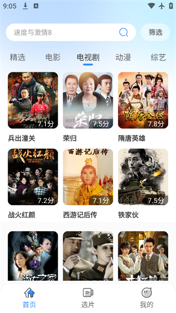 月光影视大全app最新版