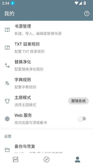 轩哥阅读app手机版