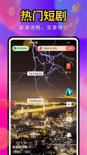 海王免费短剧app正式版
