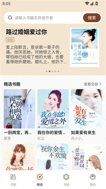 度听小说app最新版