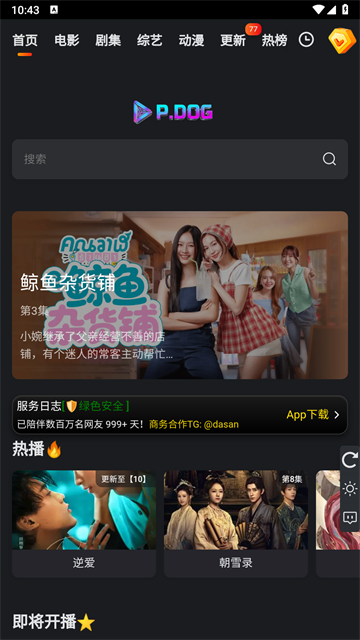 永乐视频app最新版