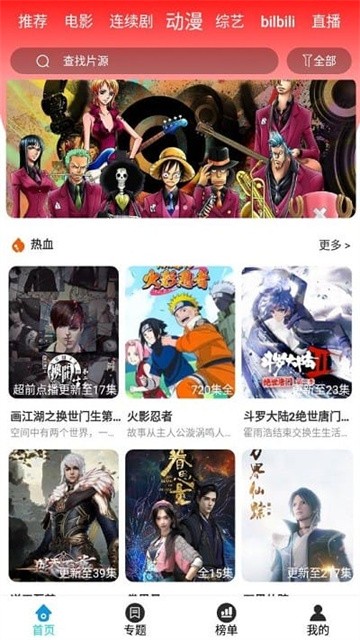 快快影视app免费版