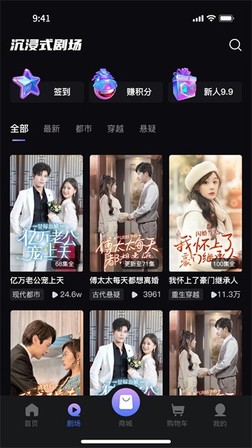 UP星剧app最新版