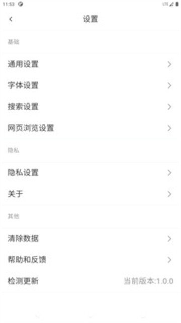 didu浏览器官方版