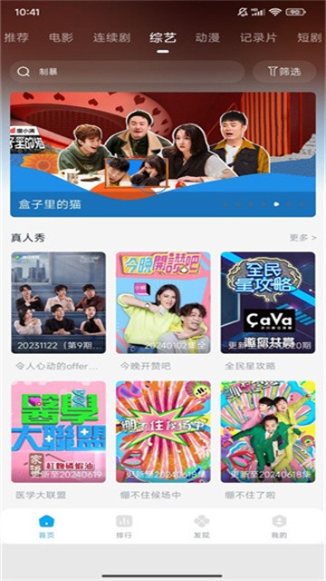 火影视频app官方版