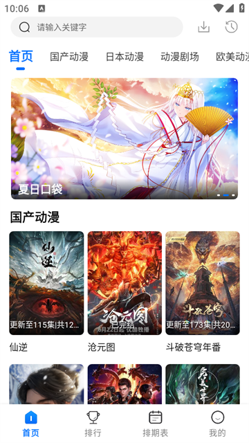漫漫国纯净版