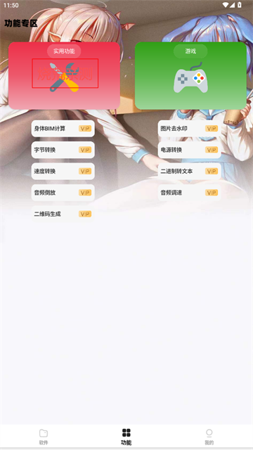 倾城软件库2025最新版本