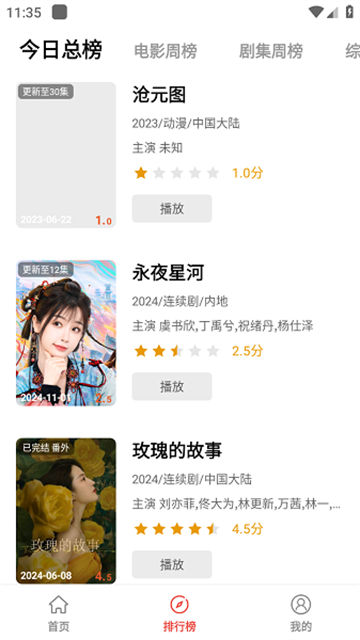 阳光彼岸影视官方免费版