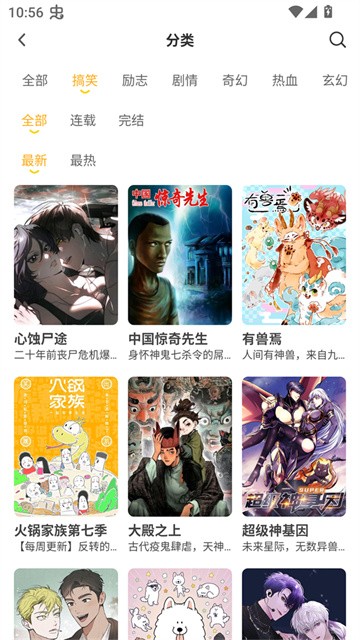 囧漫app官方版