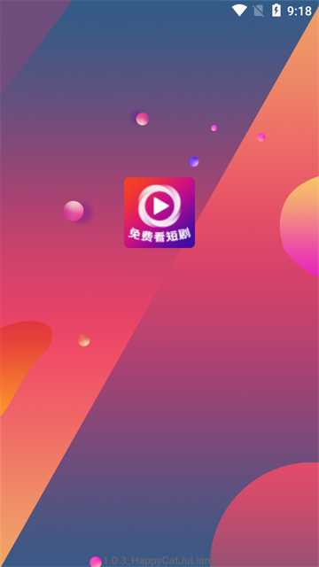快乐猫短剧app无广告版