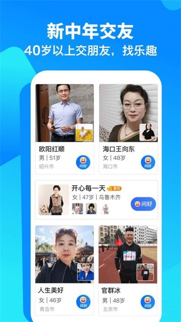 闲趣岛交友2026最新版