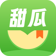 甜瓜小说app官方版