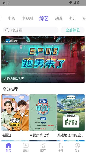 爱妃影视app官方正版