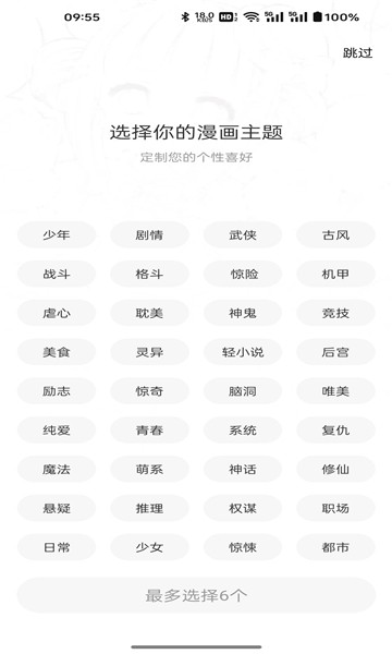 漫千绘乐园app2025最新版