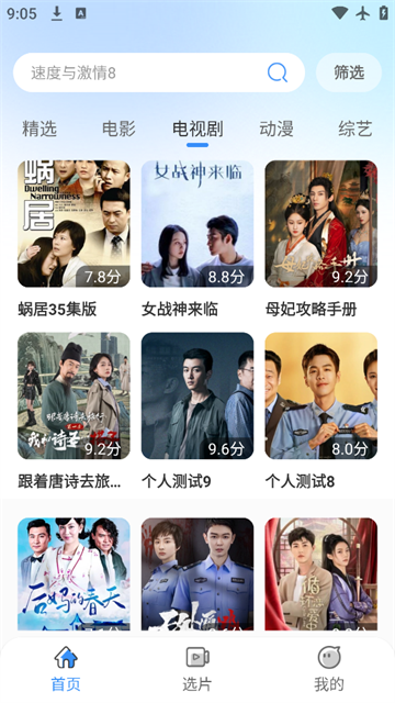 月光影视大全app最新版
