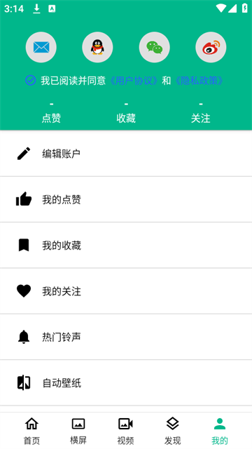 心悦壁纸app最新版