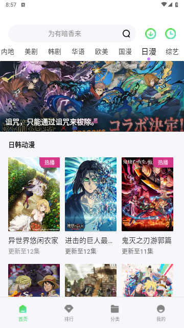久播影院app完整版