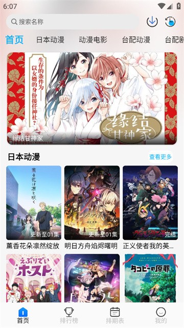 亚托动漫2025最新版