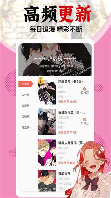 羞羞漫画app无删减版