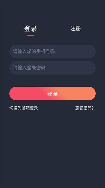 萌圈动漫app无限制版