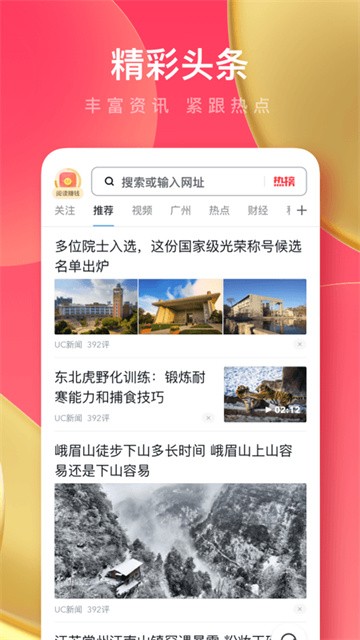 uc浏览器精简版2026最新版