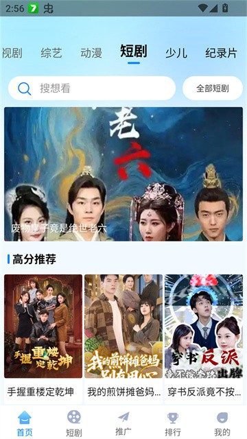 追星影院app官方正版