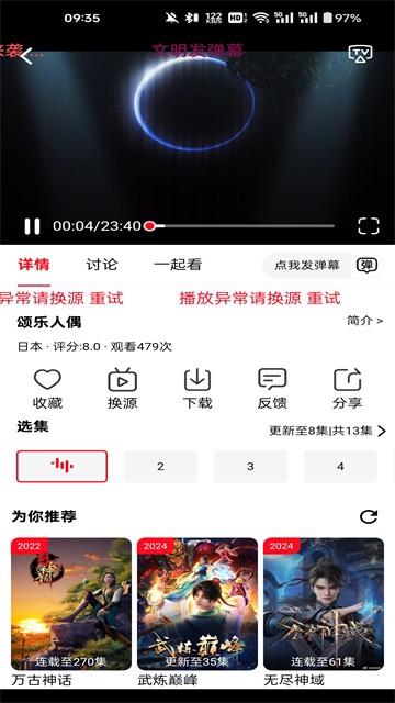 橘子影视app正式版