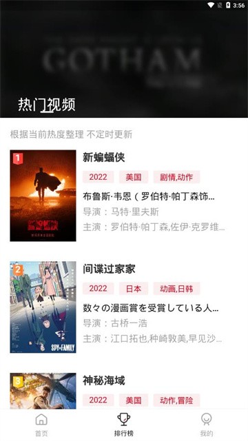 libvio免费追剧app正式版