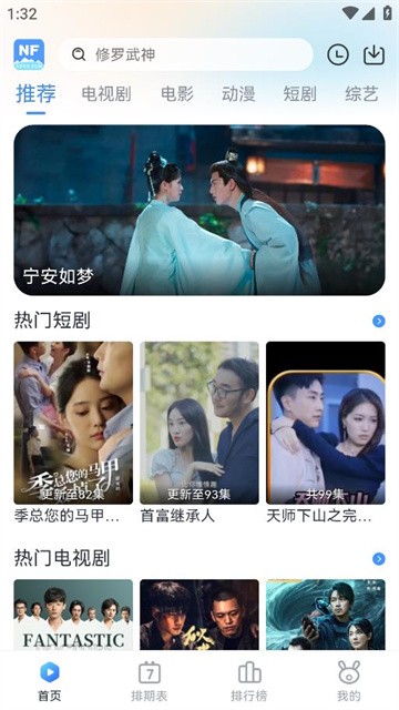 南坊追剧app正式版