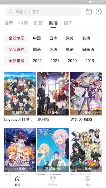 libvio免费追剧app正式版