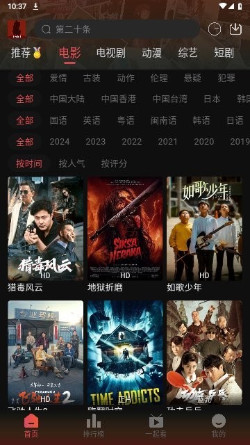 剧喵影视app官方最新版