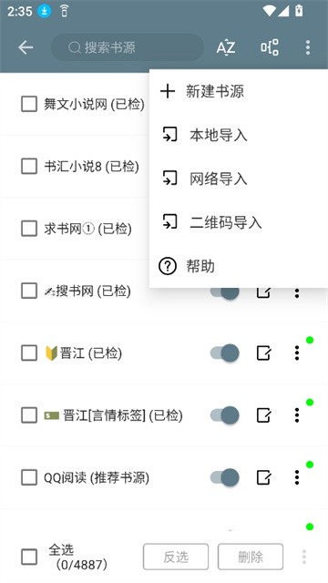 轩哥阅读app手机版