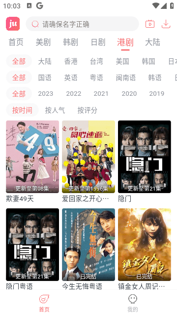 剧圈影视app最新版