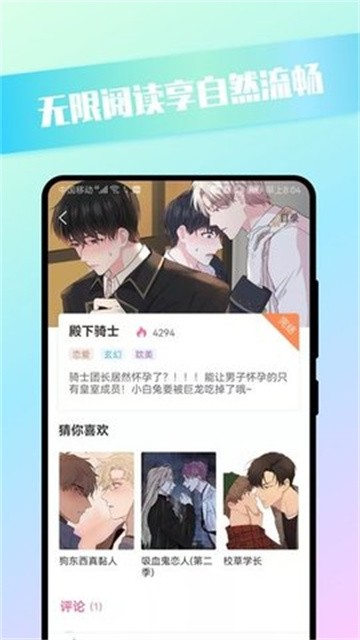 青檬漫画官方最新版