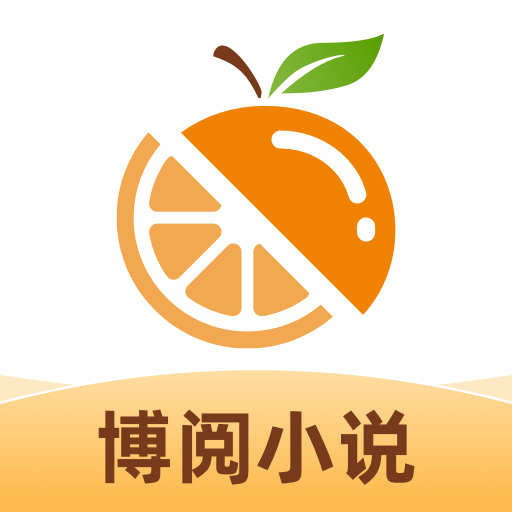 博阅小说官方版
